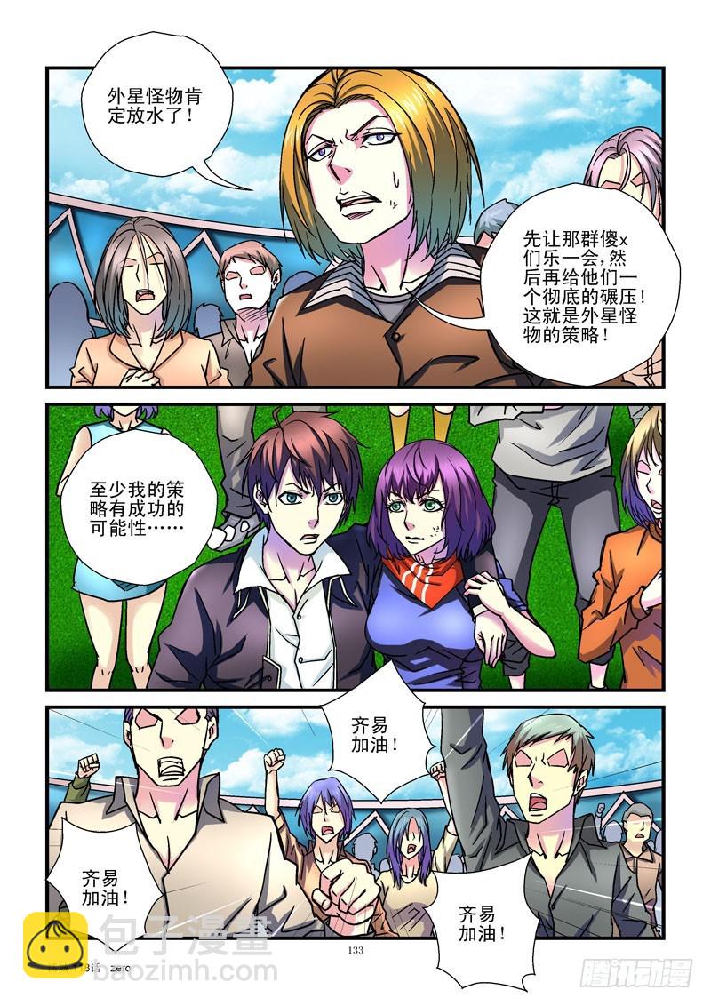 🍹活城 118,平局 第3页