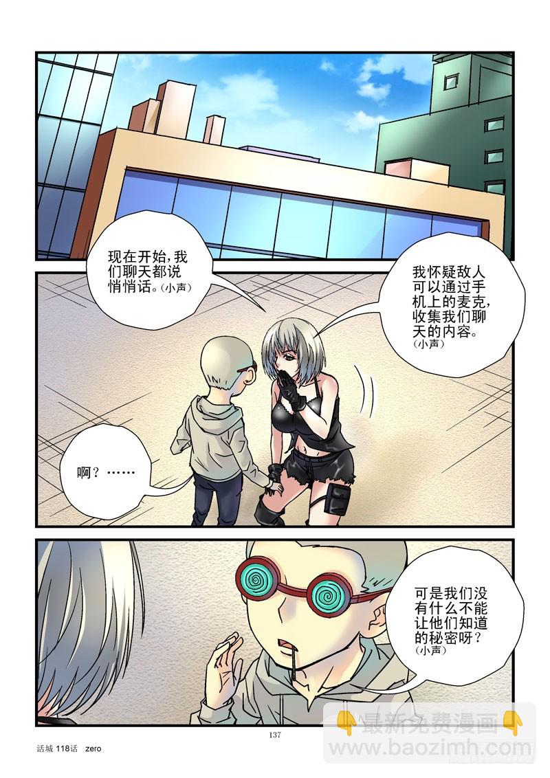 🍹活城 118,平局 第7页