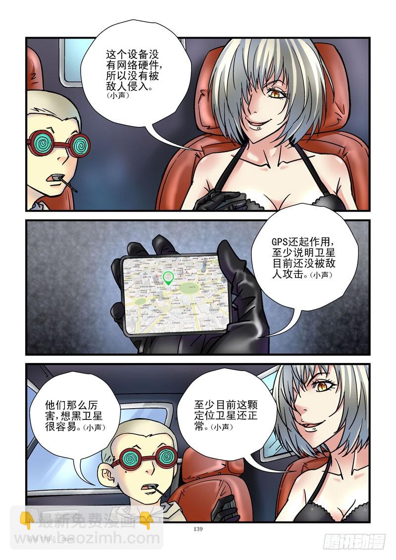 🍹活城 118,平局 第9页