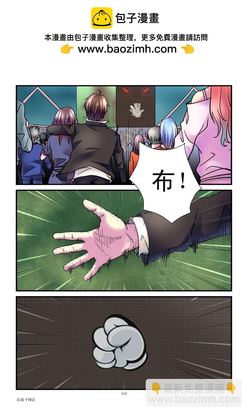 🍹活城 119,实力胜出 第2页