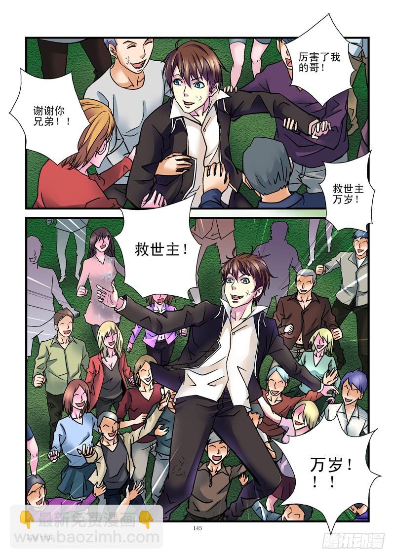 🍹活城 119,实力胜出 第5页