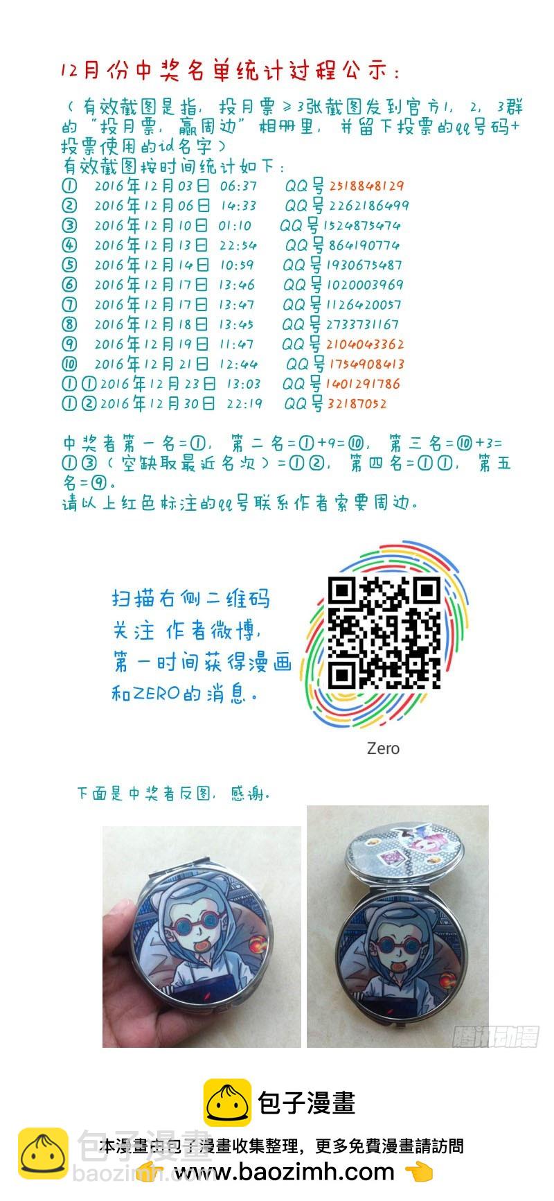 🍹活城 121,黑白颠倒 第10页