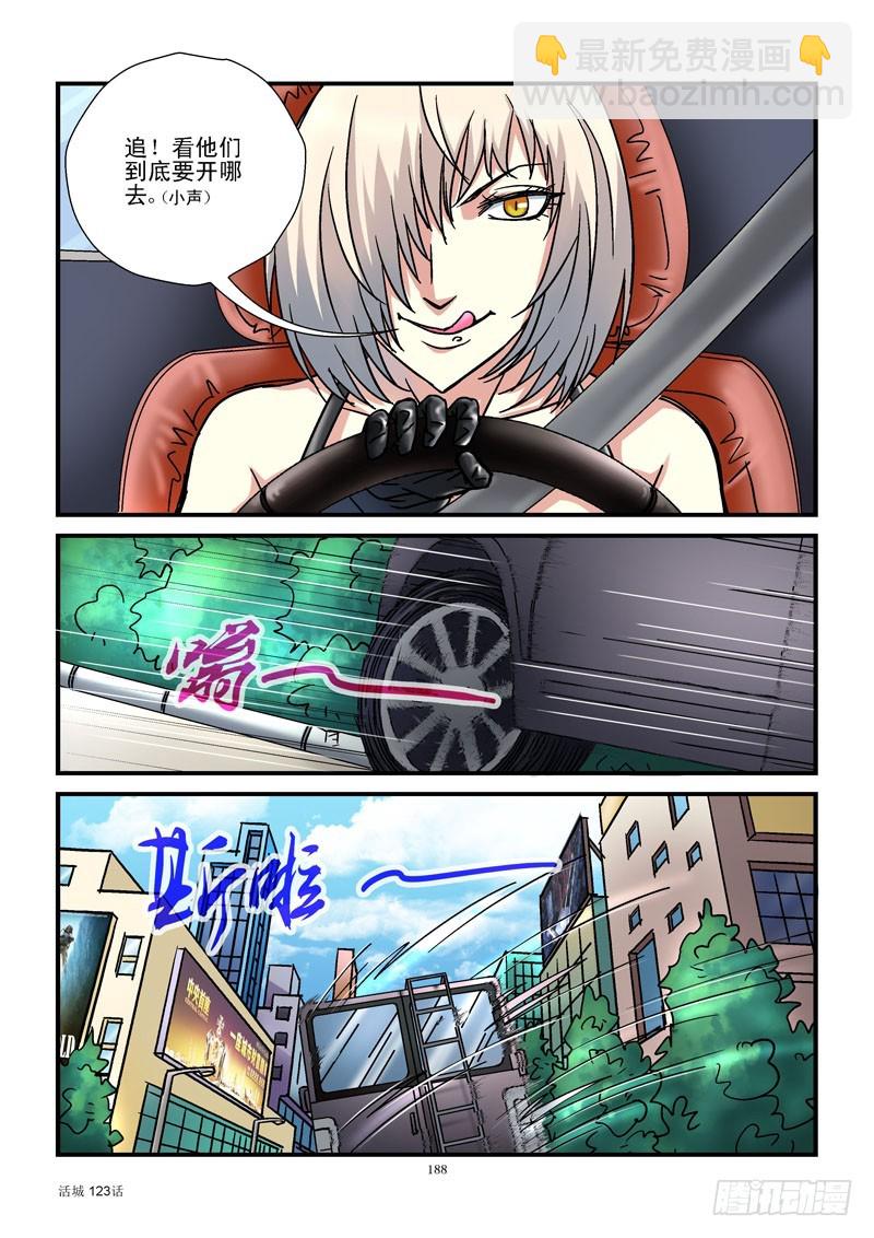 🍹活城 123,追踪 第10页