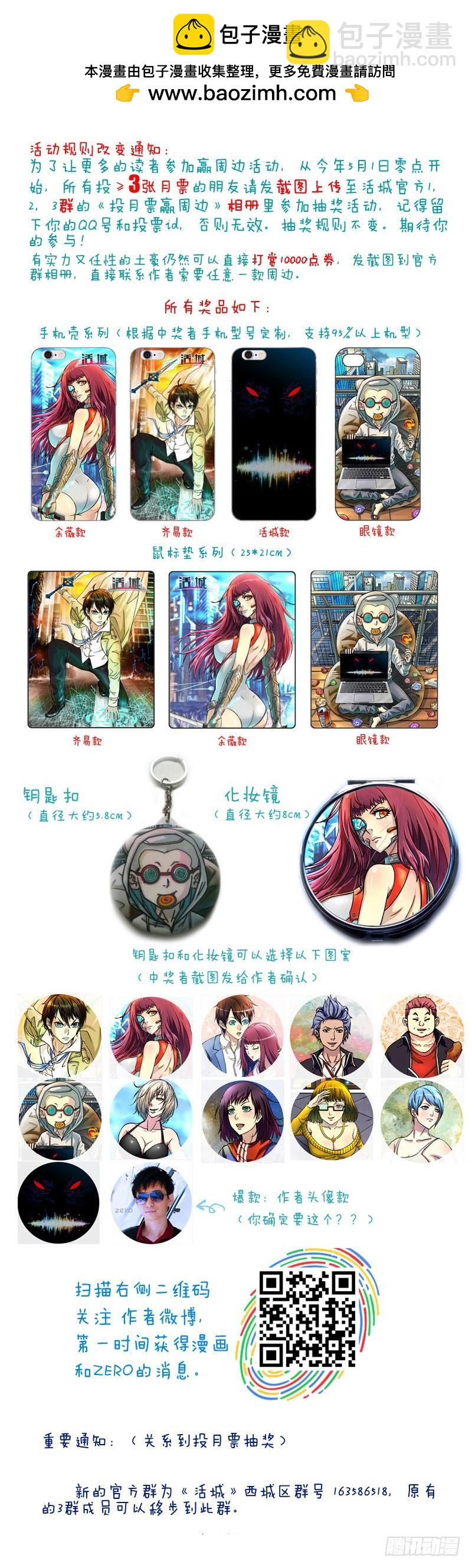 🍹活城 123,追踪 第12页