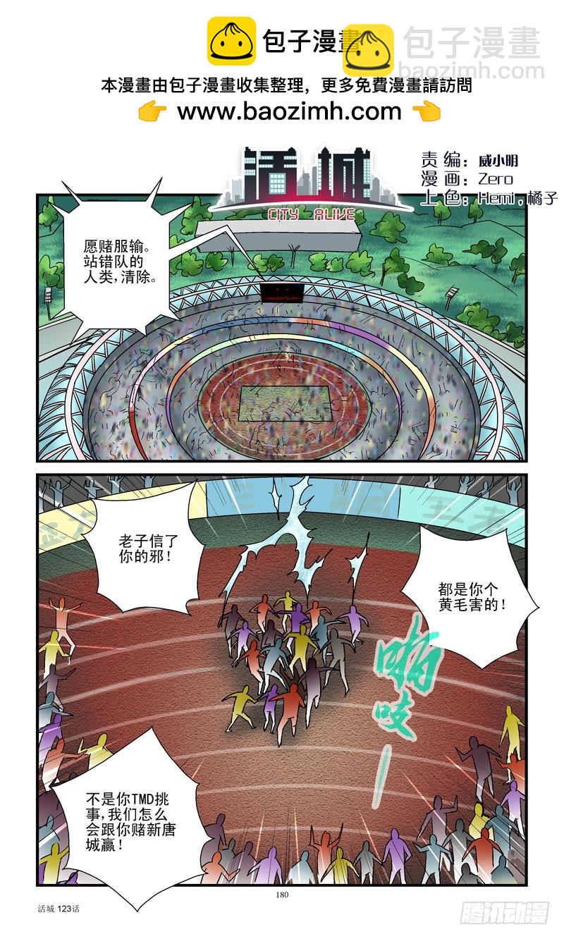 🍹活城 123,追踪 第2页