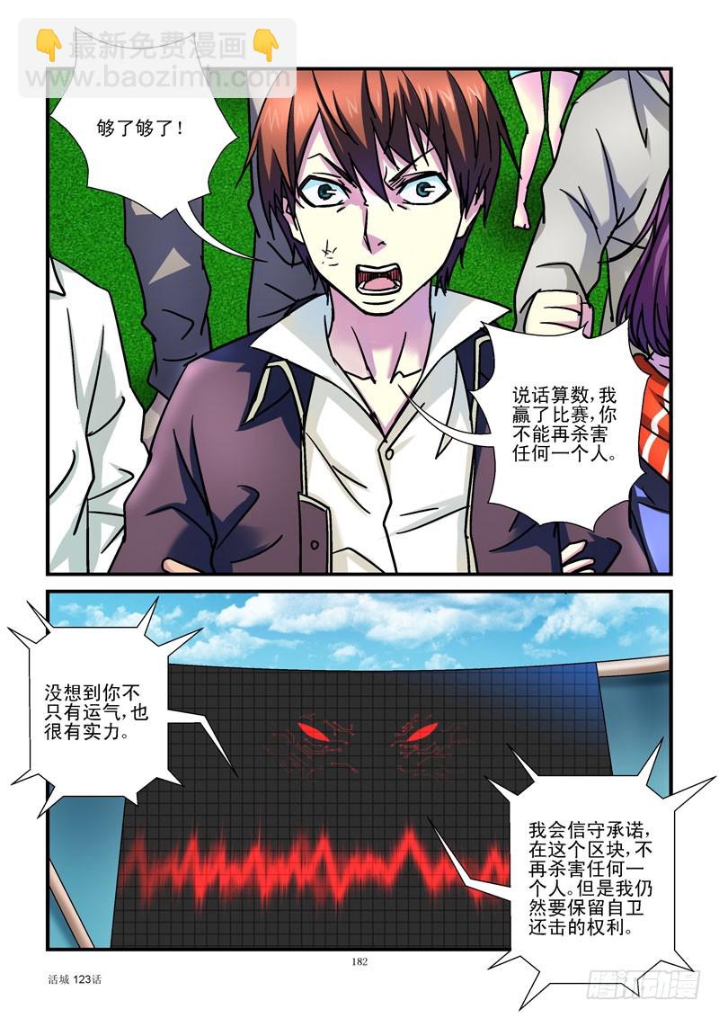 🍹活城 123,追踪 第4页