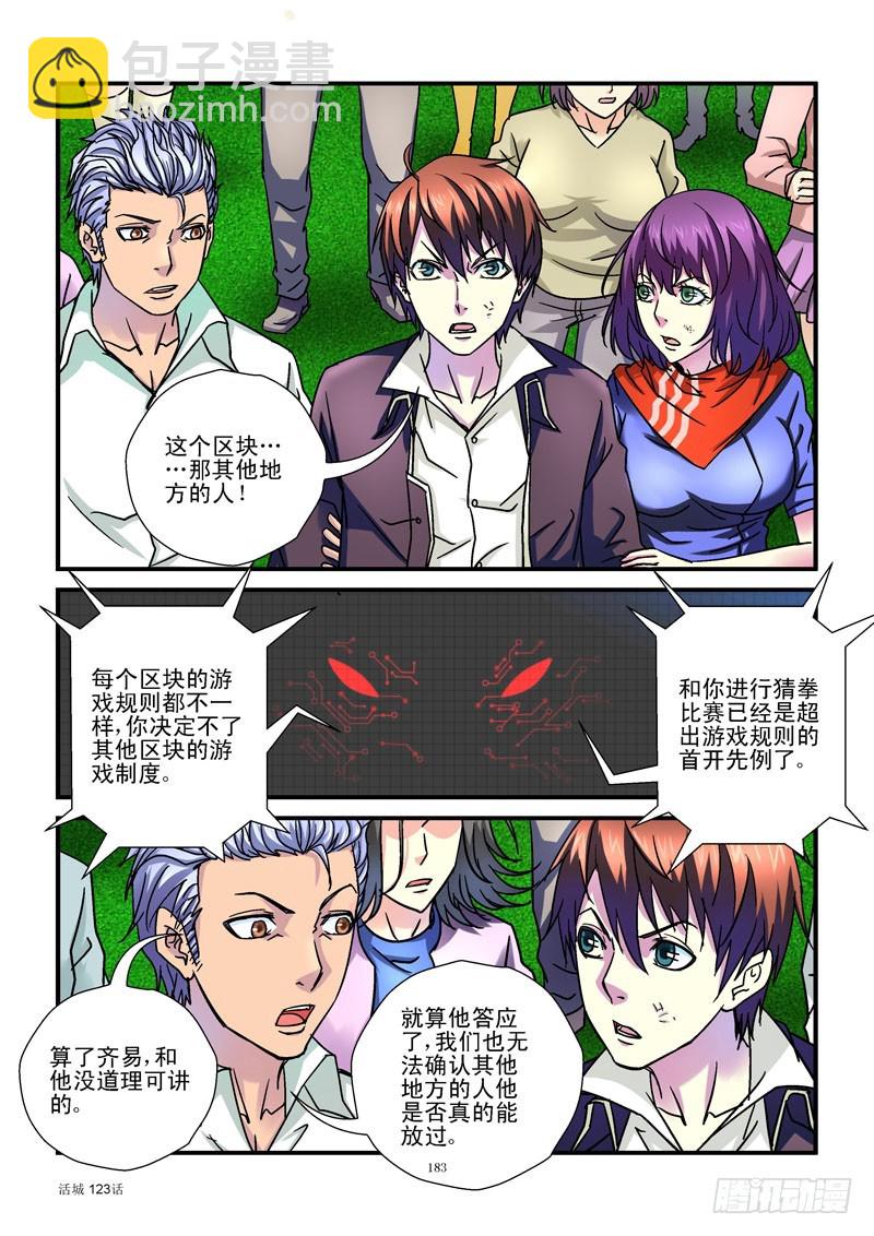 🍹活城 123,追踪 第5页