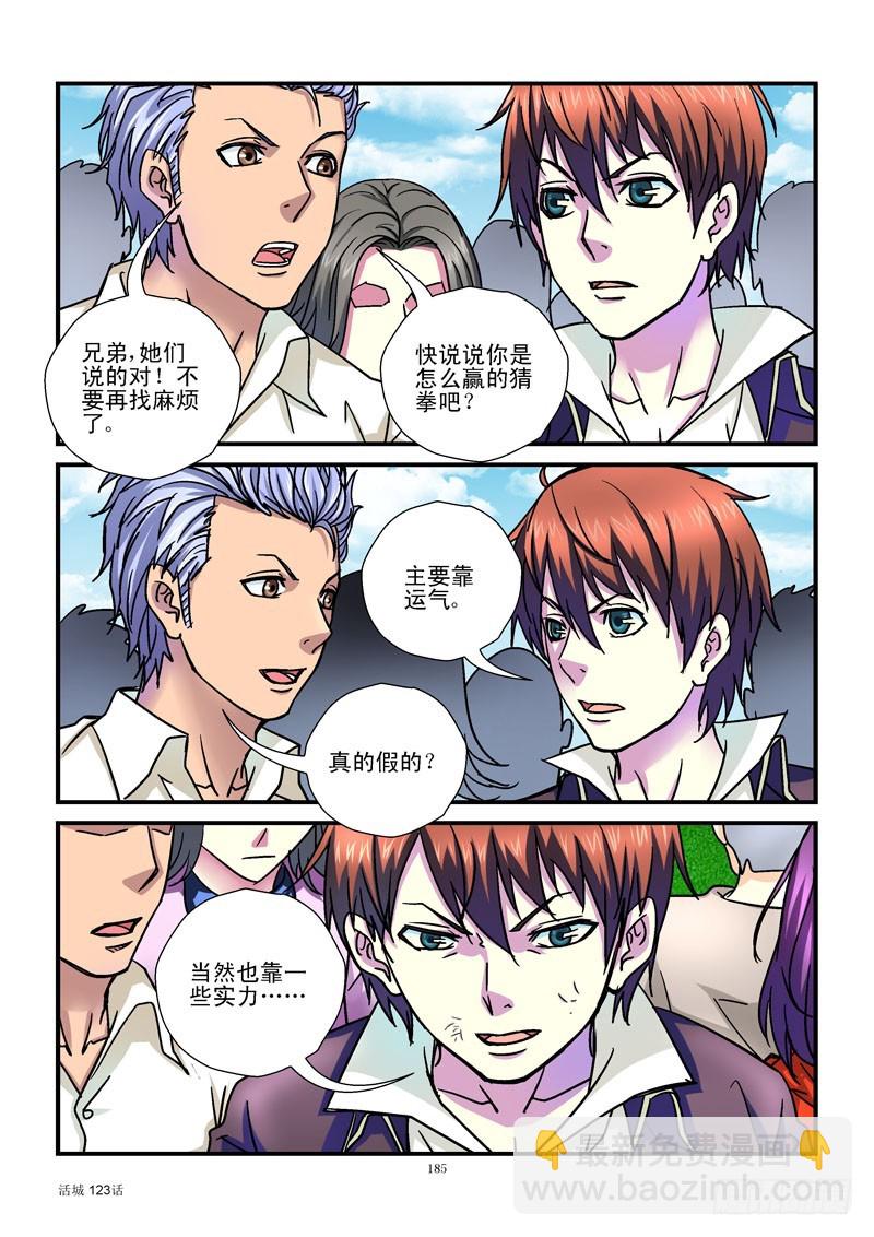 🍹活城 123,追踪 第7页