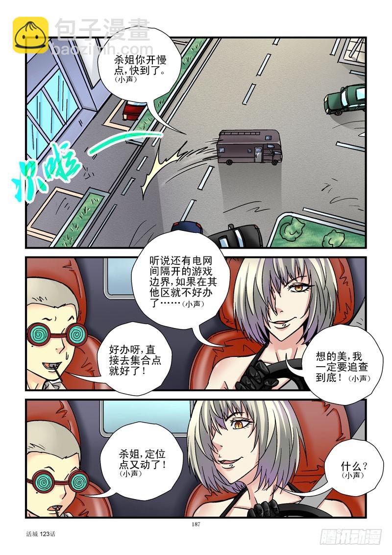 🍹活城 123,追踪 第9页