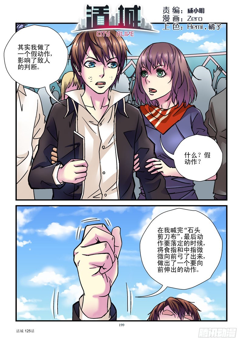 🍹活城 125，假动作 第1页