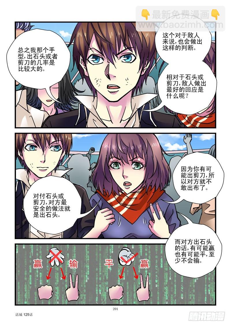 🍹活城 125，假动作 第3页