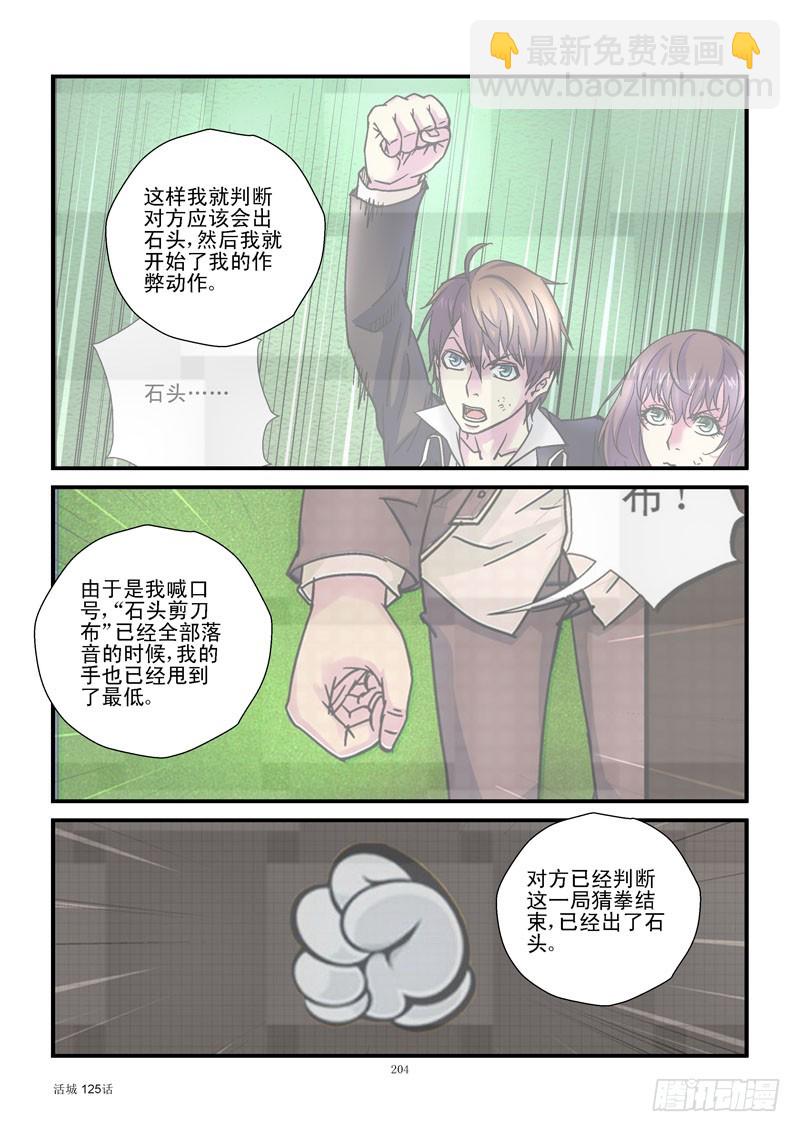 🍹活城 125，假动作 第6页