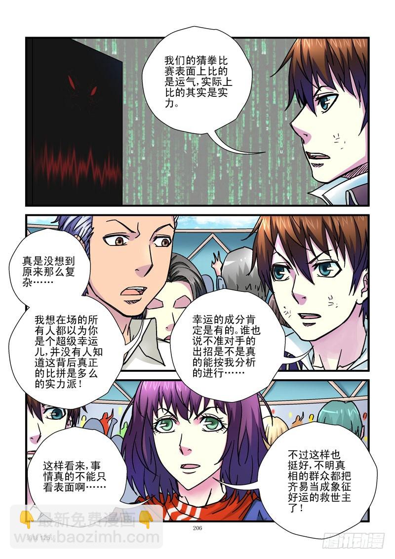🍹活城 125，假动作 第8页