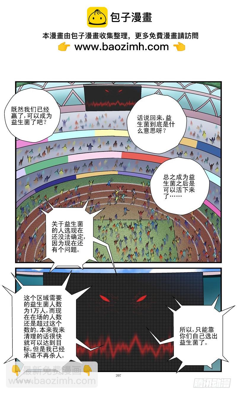 🍹活城 125，假动作 第9页