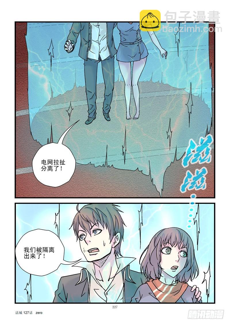 🍹活城 127,收缩 第11页