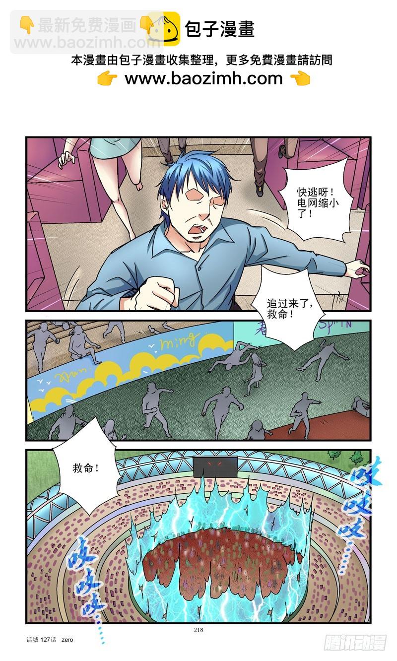 🍹活城 127,收缩 第2页