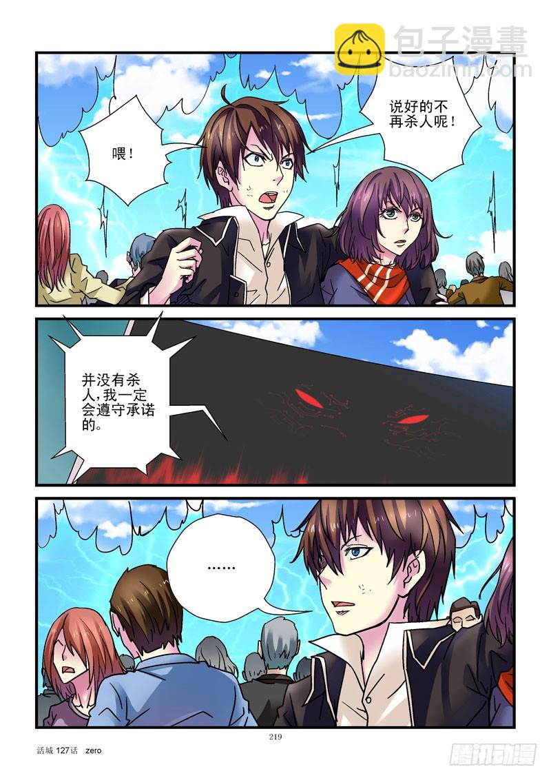 🍹活城 127,收缩 第3页