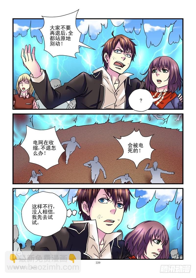 🍹活城 127,收缩 第4页