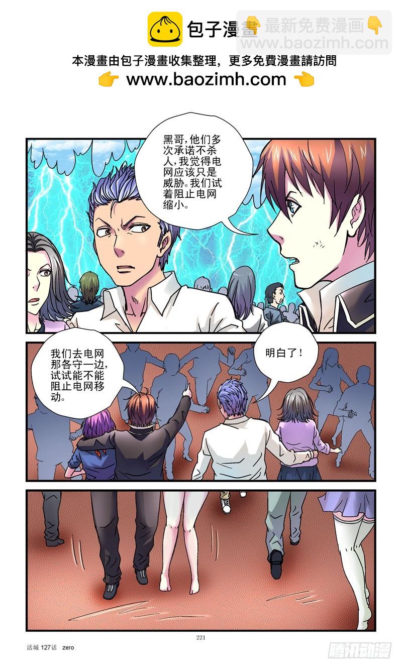 🍹活城 127,收缩 第5页