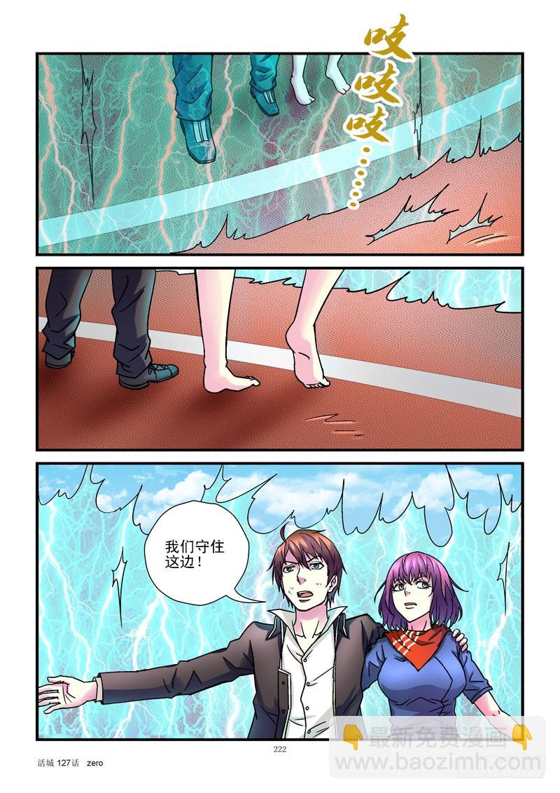 🍹活城 127,收缩 第6页