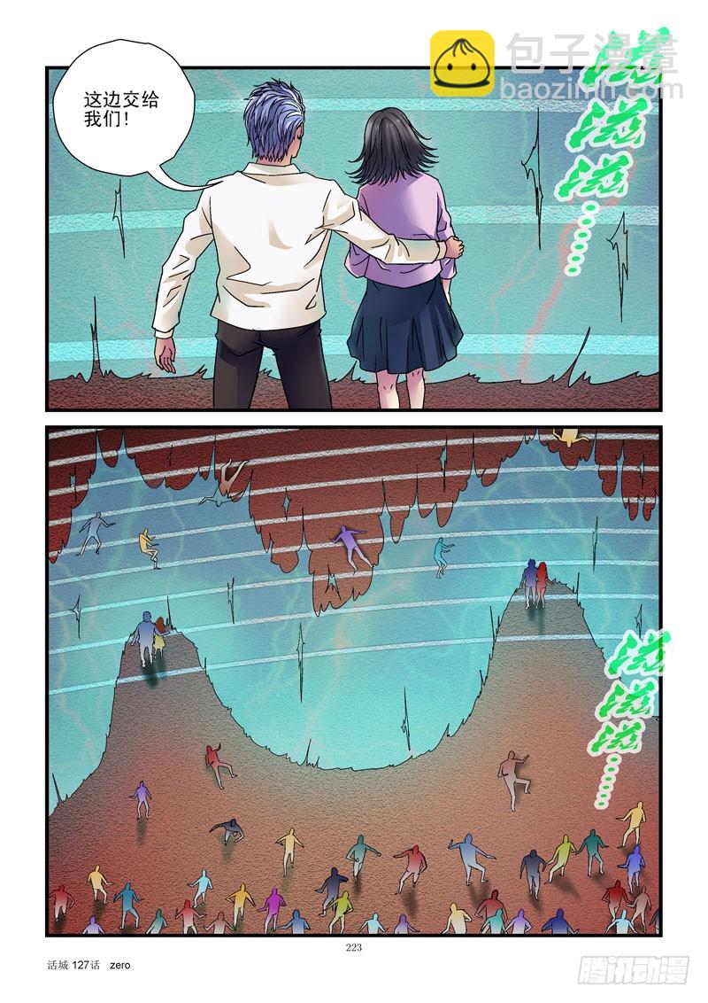 🍹活城 127,收缩 第7页