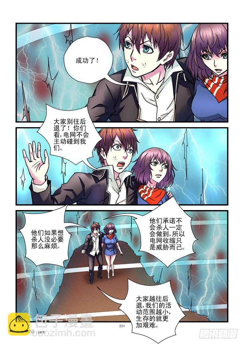 🍹活城 127,收缩 第8页