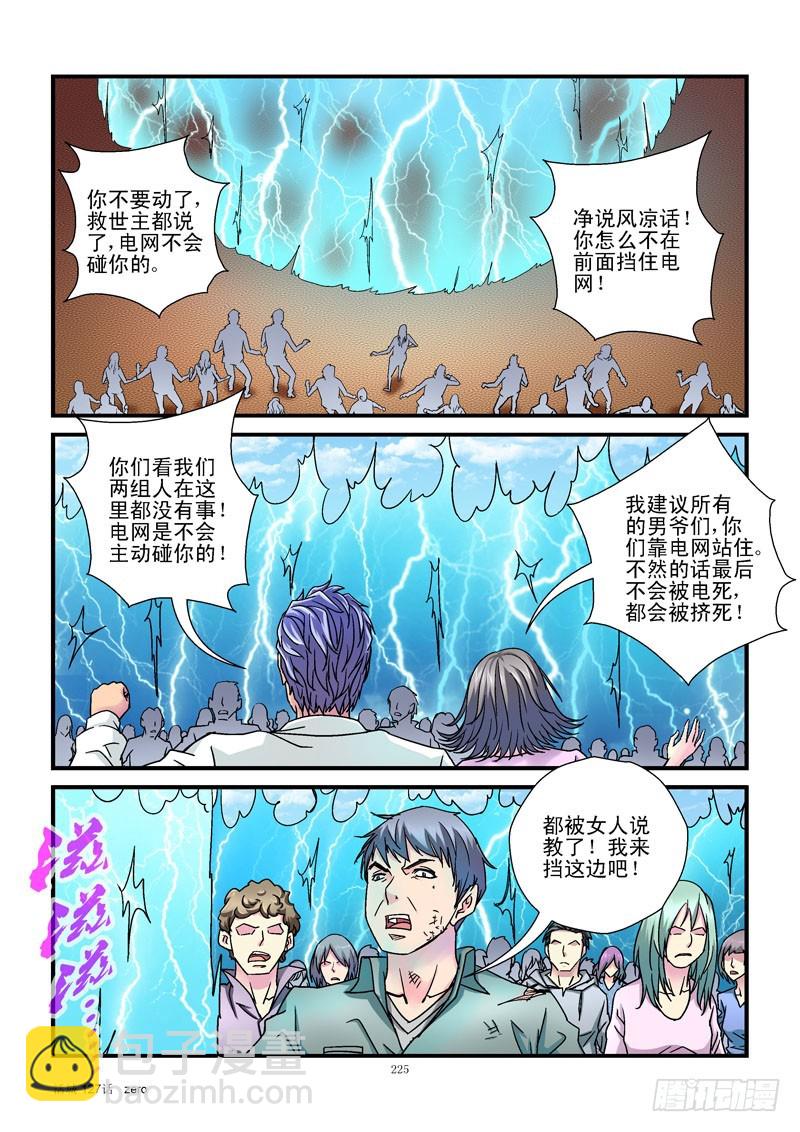 🍹活城 127,收缩 第9页