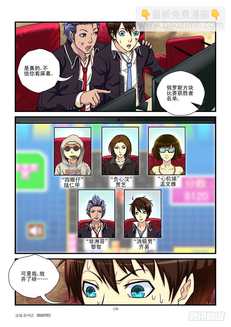🍹活城 14,暂停 第6页