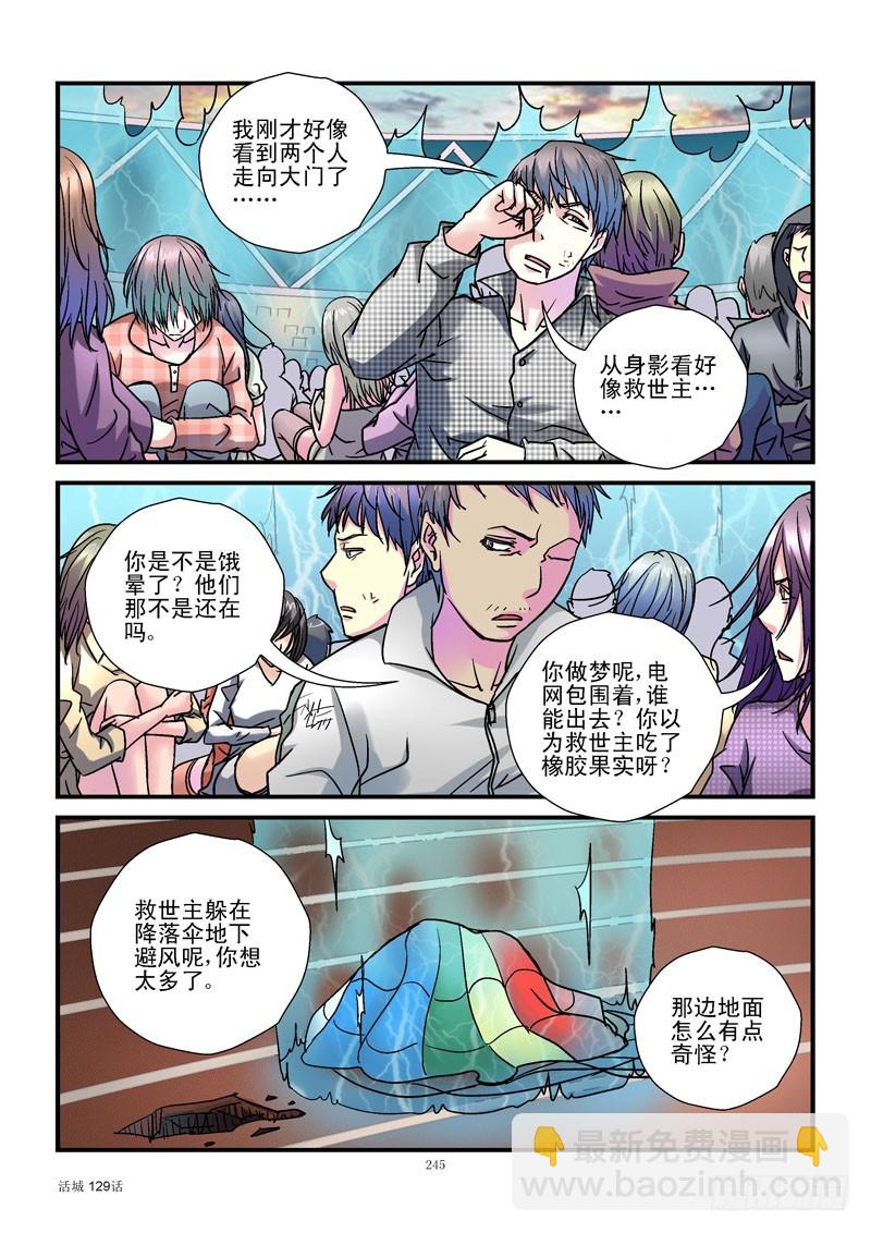 🍹活城 129,失业 第10页