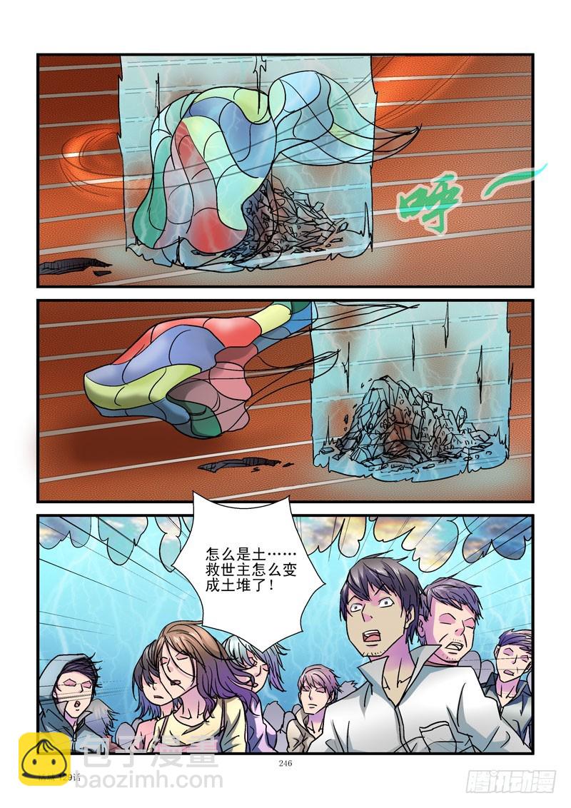 🍹活城 129,失业 第11页