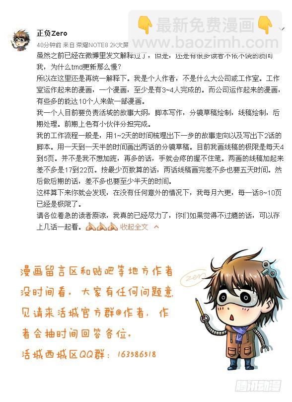 🍹活城 129,失业 第12页