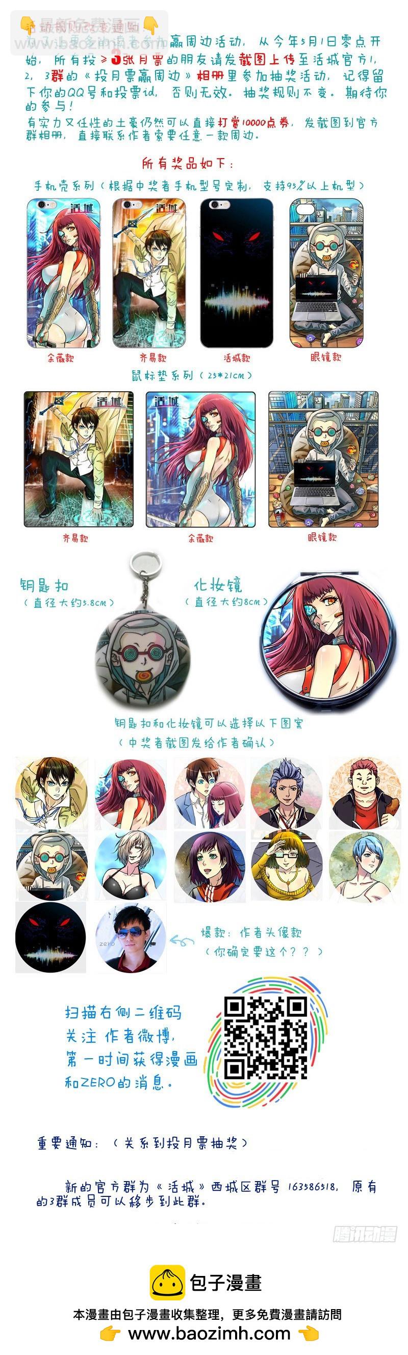 🍹活城 129,失业 第13页