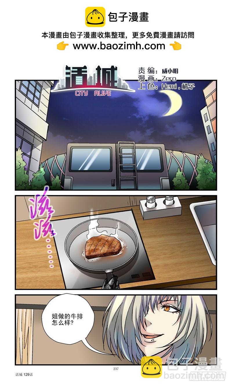 🍹活城 129,失业 第2页