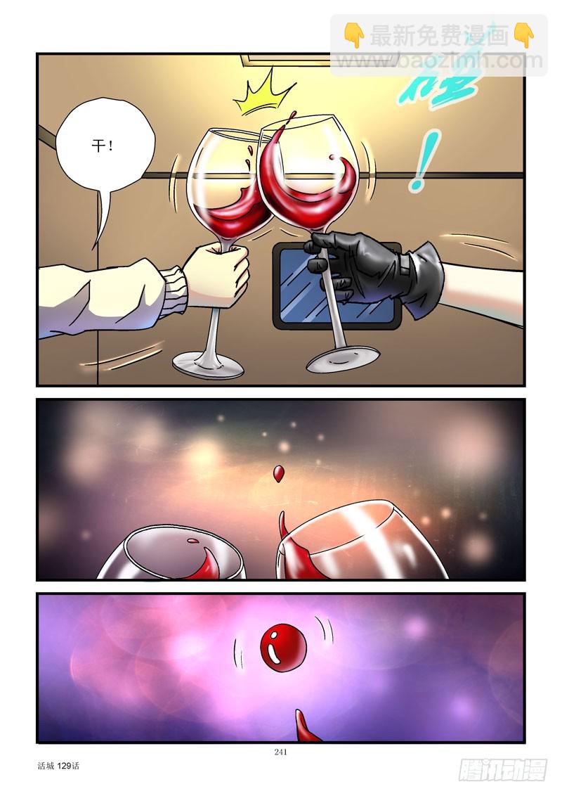 🍹活城 129,失业 第6页