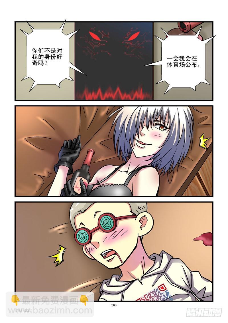 🍹活城 133,白细胞备体 第10页