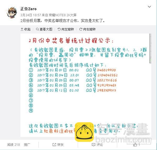🍹活城 133,白细胞备体 第11页