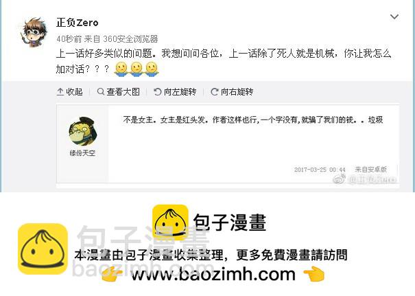 🍹活城 133,白细胞备体 第12页