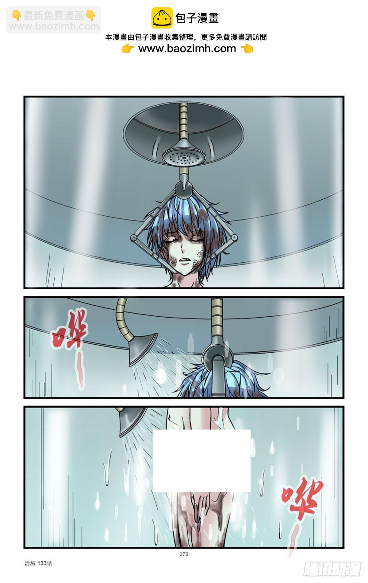 🍹活城 133,白细胞备体 第3页
