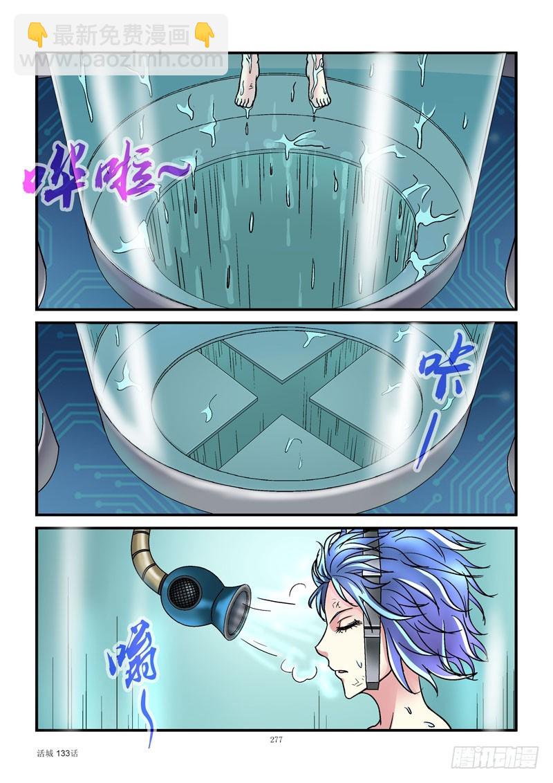 🍹活城 133,白细胞备体 第4页