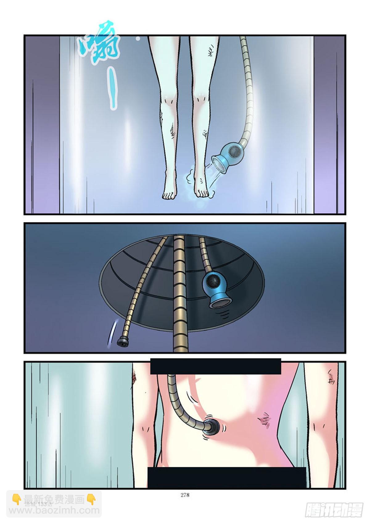 🍹活城 133,白细胞备体 第5页