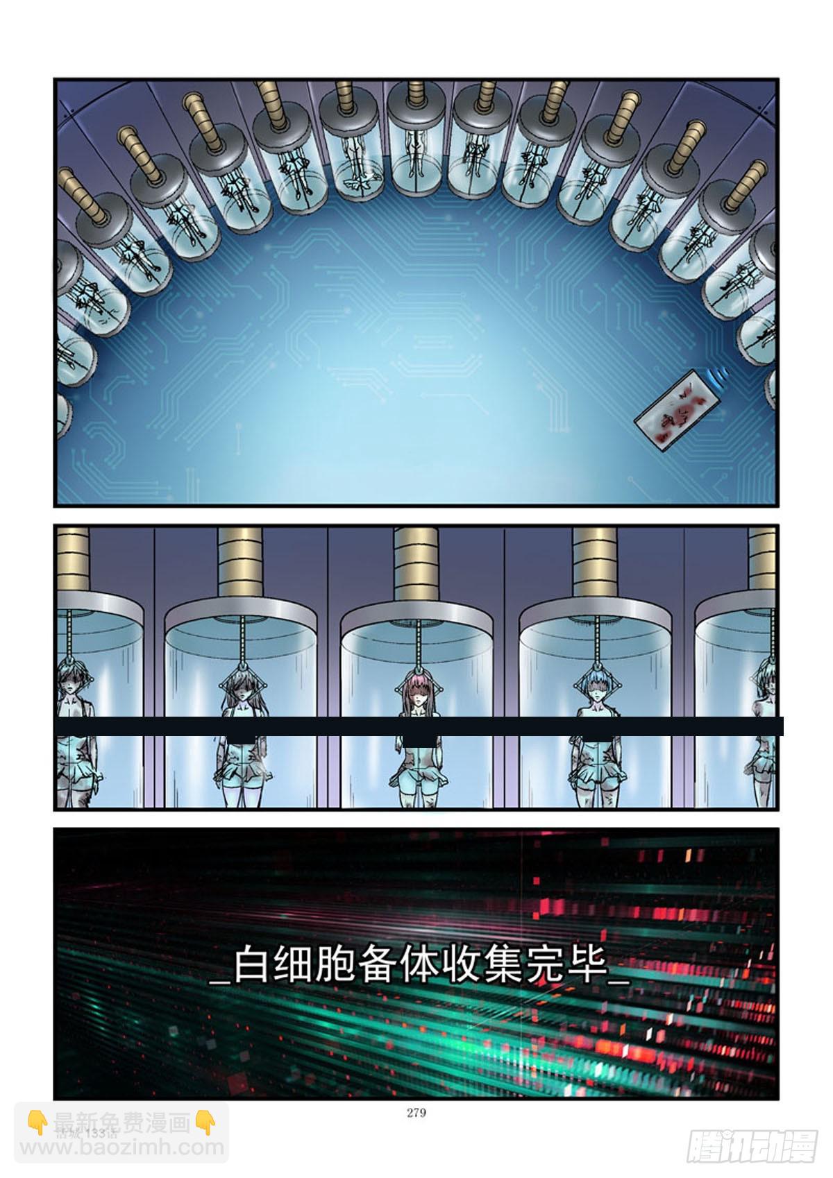 🍹活城 133,白细胞备体 第6页