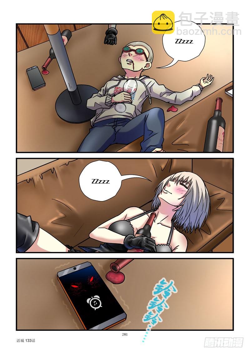 🍹活城 133,白细胞备体 第8页