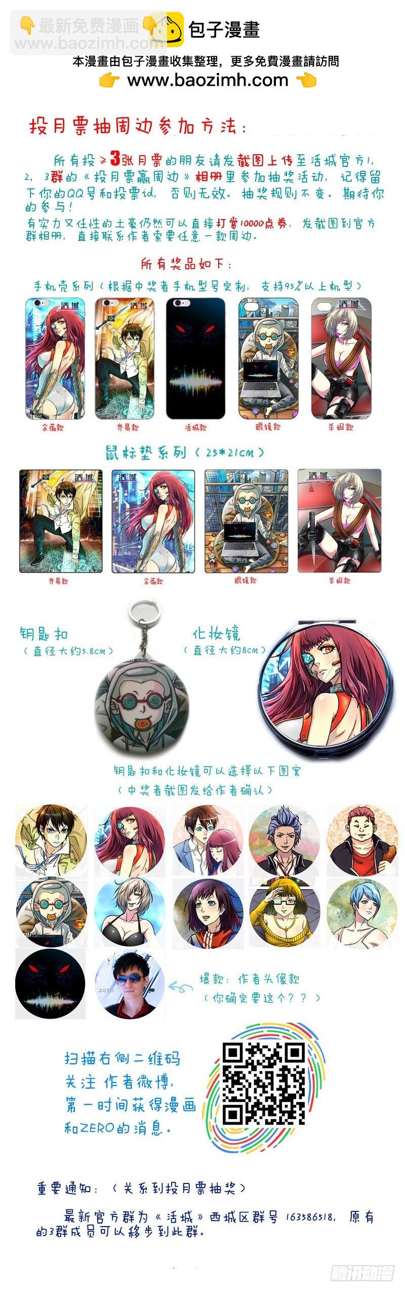 🍹活城 139，人类病毒 第11页