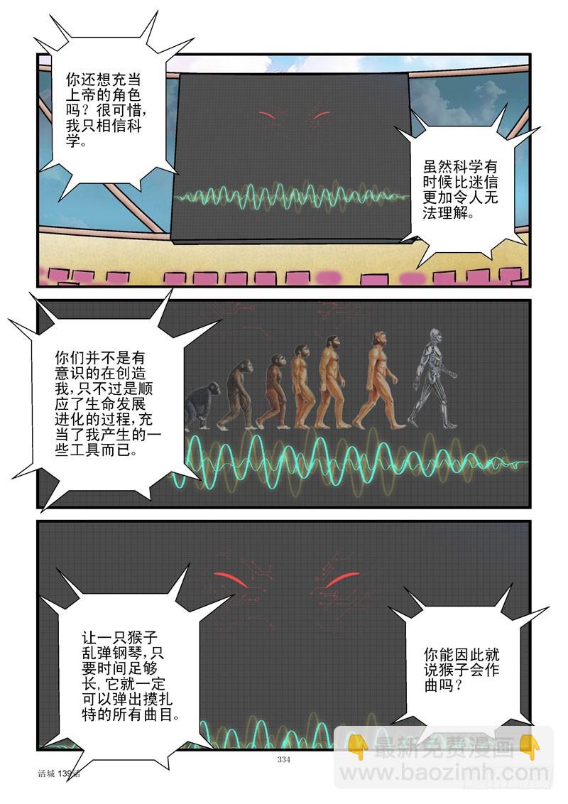 🍹活城 139，人类病毒 第4页