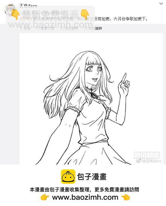 🍹活城 143,幸存者 第11页