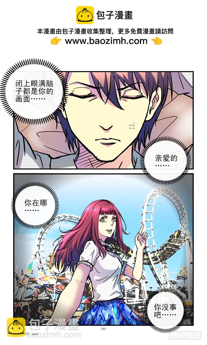 🍹活城 145，强制休息 第6页