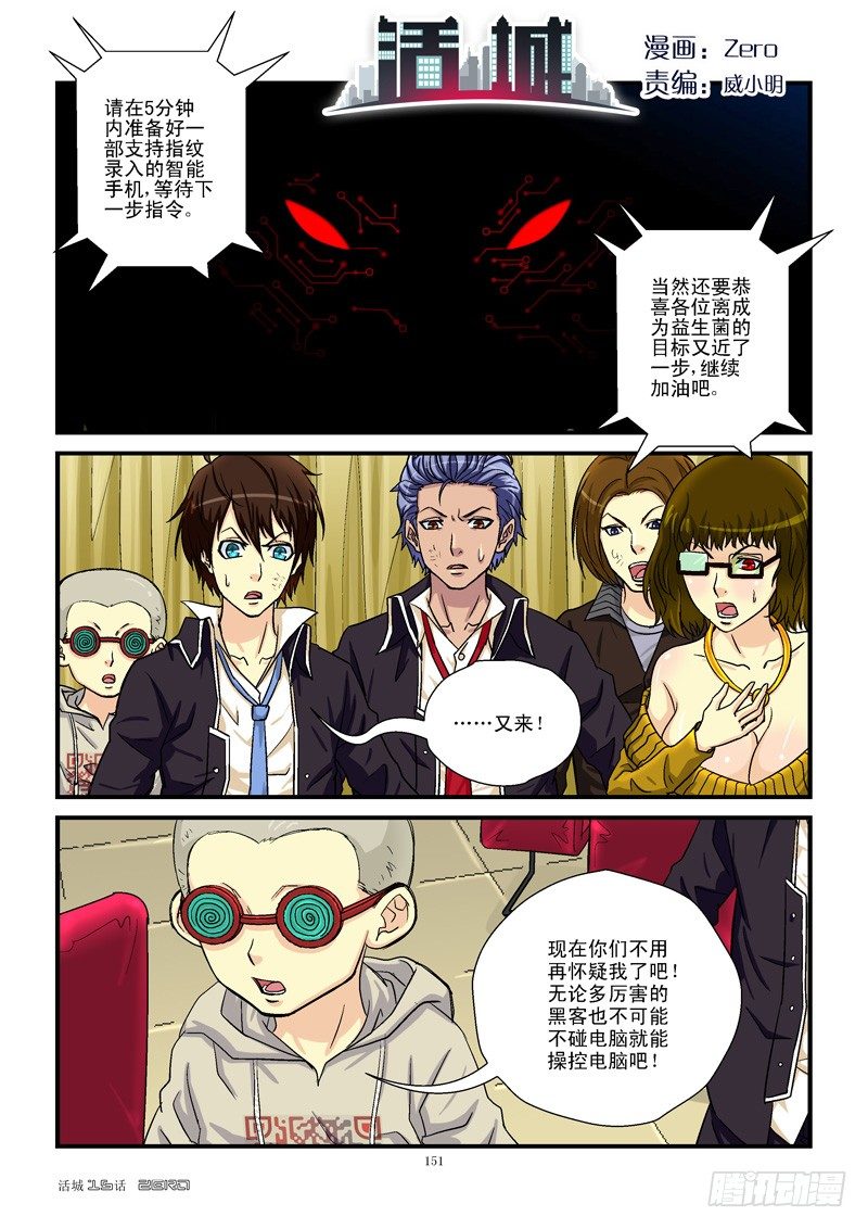 🍹活城 16，无一幸免 第1页