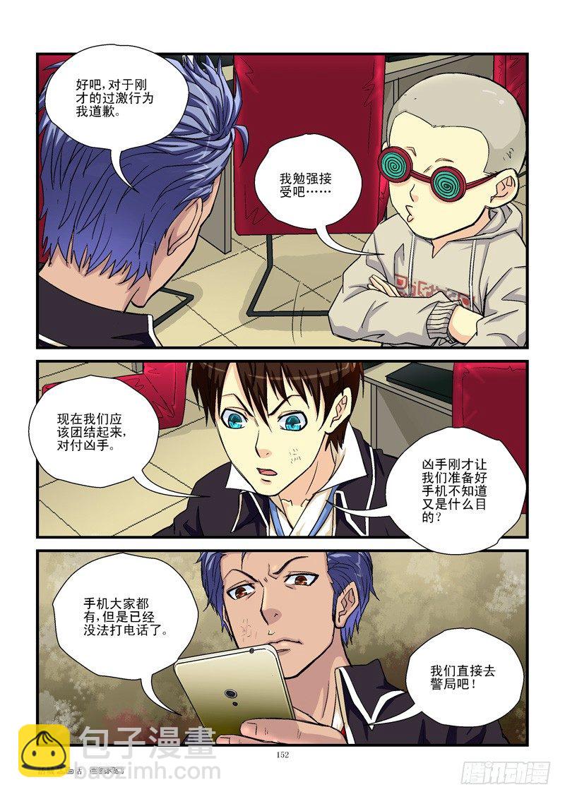 🍹活城 16，无一幸免 第2页