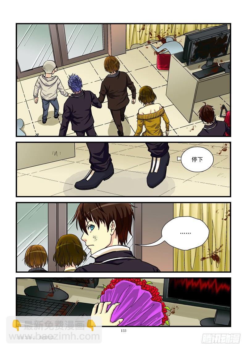 🍹活城 16，无一幸免 第3页
