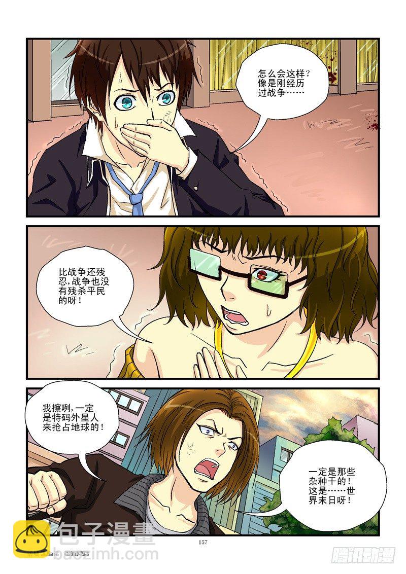 🍹活城 16，无一幸免 第7页
